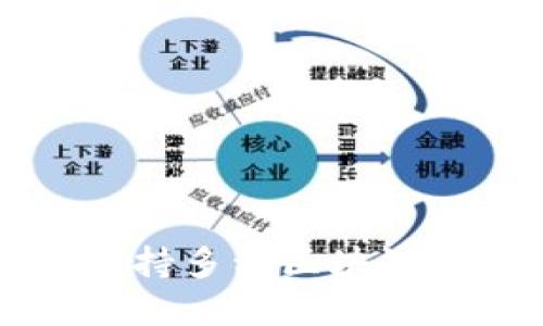 TokenPocket多链钱包：支持多种区块链资产的安全管理解决方案