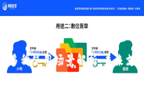 数字钱包的多种使用场景解析：未来支付的新选择