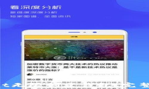 
如何使用TokenPocket无限创建钱包：完整指南与常见问题解答