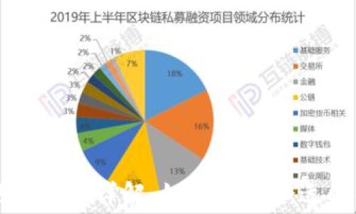 
区块链钱包提现手续费详解：如何选择合适的钱包以降低成本