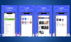 官方下载TPWallet安全吗？全