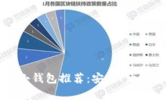 与区块链技术相似的小钱