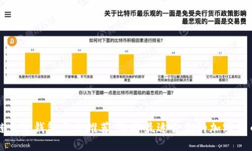 标题
区块链主流钱包平台推荐：选择最适合你的加密货币钱包