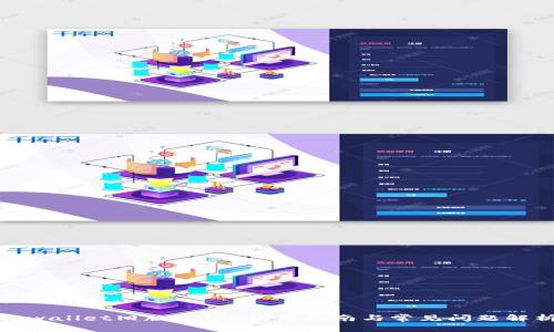 标题建议：

tpwallet旧版本1.0使用指南与常见问题解析