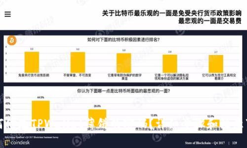 如何修改TPWallet薄饼的密码？详细步骤和注意事项