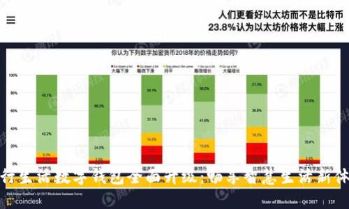 建行生活数字钱包全面升级：畅享智慧生活新体验