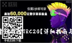 标题riaoti如何创建TP钱包