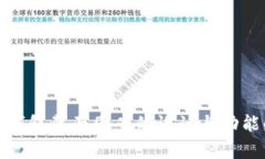 数字钱包背面图案的设计与功能解析