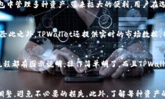   TPWallet简介：热钱包的优