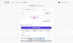 TPWallet发行代码解析与应用