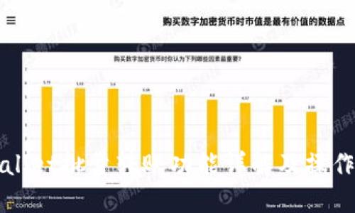 TPWallet批量转账功能详解及操作指南