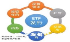 天眼查数字钱包检测报告