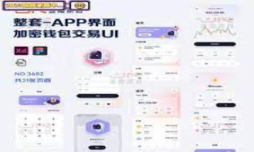 jiaoti如何在 TPWallet 中添加网络 (net) 设置/jiaoti

TPWallet, 添加网络, 区块链, 加密货币/guanjianci

## 内容主体大纲

1. **引言**
   - TPWallet简介
   - 加入网络的重要性
   - 本文目的

2. **TPWallet概述**
   - TPWallet的功能
   - TPWallet的支持链

3. **为什么需要添加网络**
   - 支持不同区块链
   - 跨链交易的便利性

4. **如何添加网络到TPWallet**
   - 步骤详解
     1. 打开TPWallet应用
     2. 进入“设置”选项
     3. 选择“网络管理”
     4. 添加新网络的步骤
   - 常见问题解答（FAQ）

5. **网络配置参数详解**
   - 网络名称
   - 节点URL
   - 区块浏览器
   - 链ID及其它参数

6. **添加网络后的使用**
   - 网络切换
   - 查看资产

7. **安全性与注意事项**
   - 确保节点URL的安全性
   - 遇到问题时的解决方法

8. **结论**
   - 重申网络添加的重要性
   - 鼓励用户实践

## 详细内容

### 引言

随着区块链技术的发展，各种不同的区块链网络应运而生，这为我们提供了更加丰富的加密货币生态。然而，想要在这些多样的网络中进行顺畅的操作，使用合适的钱包至关重要。TPWallet是一个支持多种区块链网络的加密货币钱包，用户可以在其中管理多种资产，进行交易。本文将详细介绍如何在TPWallet中添加网络，以及如何配置和使用这些网络。

### TPWallet概述

TPWallet是一个灵活且功能强大的多链钱包，能支持以太坊、比特币、波场等多种区块链。它不仅提供资产存储和交易功能，还广泛支持去中心化应用（dApps）。通过TPWallet，用户可以轻松管理他们的数字资产，并参与到不同区块链的生态系统中。

TPWallet的界面友好、操作简单，非常适合新手用户使用。无论是查看资产、进行交易，还是与各类去中心化金融产品（DeFi）互动，TPWallet都能够提供便捷的服务。

### 为什么需要添加网络

#### 支持不同区块链

每种区块链都有其独特的协议和功能，支持不同的网络让用户在交易和交互时有更多的选择。例如，某些代币可能只在特定的网络上存在，如果用户的TPWallet没有正确配置相应的网络，他们将无法访问这些代币及其相关的服务。

#### 跨链交易的便利性

现代区块链技术发展迅速，跨链交易已成为热门趋势。通过在TPWallet添加多个网络，用户可以方便地进行跨链资产转移和交换，享受更丰富的资产管理体验。

### 如何添加网络到TPWallet

#### 步骤详解

以下是添加网络到TPWallet的具体步骤：

##### 1. 打开TPWallet应用

首先，用户需要打开已安装的TPWallet应用。如果是首次使用TPWallet，用户需要注册并设置好基本信息。

##### 2. 进入“设置”选项

在主页面，点击右上角的“设置”图标，进入设置菜单。

##### 3. 选择“网络管理”

在设置菜单中，找到“网络管理”选项，点击进入。

##### 4. 添加新网络的步骤

在“网络管理”界面，点击“添加新网络”按钮，系统将指导用户输入新网络的相关信息，包括网络名称、节点URL等。填写完毕后，点击保存即可。

#### 常见问题解答（FAQ）

在添加网络的过程中，用户可能会遇到一些常见的问题。我们将在后续部分详细解答。

### 网络配置参数详解

#### 网络名称

网络名称通常是该网络的标识，用户可以自定义该名称，以便在列表中方便识别。

#### 节点URL

节点URL是连接到区块链的基础地址，用户需要确保输入的URL是可靠的，以免因为节点问题导致无法使用该网络。

#### 区块浏览器

区块浏览器可以帮助用户查看网络中的交易状态及历史，用户需输入对应的区块浏览器链接，以便在需要时进行查询。

#### 链ID及其它参数

链ID是区块链的唯一标识，用户需要进行准确的输入，其他参数如符号、币种等也要填写完全。

### 添加网络后的使用

#### 网络切换

成功添加网络后，用户可以在TPWallet中轻松切换不同的网络进行交易和资产管理。

#### 查看资产

在选择特定网络后，TPWallet会自动更新该网络上用户所持有的资产，使用户能够及时查看和管理。

### 安全性与注意事项

#### 确保节点URL的安全性

用户在添加网络时，必须选择受信任的节点URL。如果使用了未知或不可靠的节点，有可能导致资产损失或安全隐患。

#### 遇到问题时的解决方法

如果在添加或使用网络时遇到问题，用户可以参考TPWallet的官方支持文档，或向社区寻求帮助。

### 结论

在TPWallet中添加网络是用户进行区块链交易和资产管理的重要步骤。通过正确的设置和配置，用户可以自如地在不同的网络中进行交易和互动，体验到加密货币的便捷与高效。希望通过本文，能够帮助用户顺利完成网络添加，享受TPWallet带来的无缝体验。

## 相关问题

### 问题1: 如何选择适合我的网络？

### 问题2: 如果节点URL出现问题，如何解决？

### 问题3: TPWallet支持哪些主要网络？

### 问题4: 添加网络后，如何查看我的资产？

### 问题5: 为什么需要多个网络的支持？

### 问题6: 在TPWallet中遇到安全问题，我该怎么办？

---

以上是内容的大纲与部分详细内容示例。每个问题可以基于此提纲进行扩展和详细描述。每个部分的字数可以根据实际需求进行适当的增减。