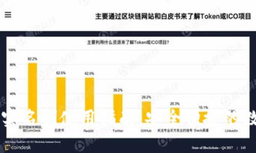 TPWallet免实名制使用指南：安全便捷的数字资产管理