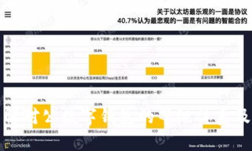 深入了解对公数字钱包的等级体系及其影响