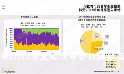 如何获取TPWallet自定义代币合约地址及其应用分析