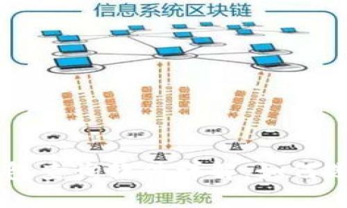 区块链钱包查询软件详解：如何选择与使用