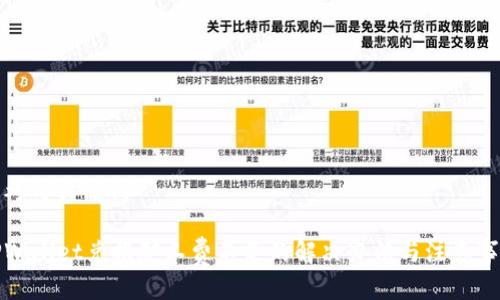 思考与关键词

TPWallet兑换矿工费不足的解决办法与注意事项