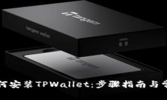 华为手机如何安装TPWalle