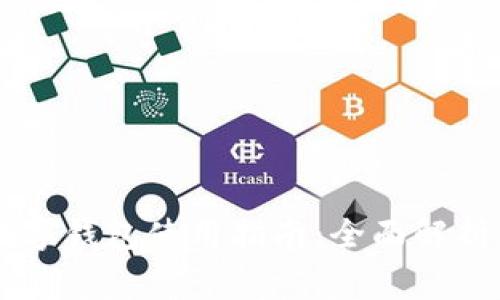 国家数字钱包使用指南：全面解析与应用