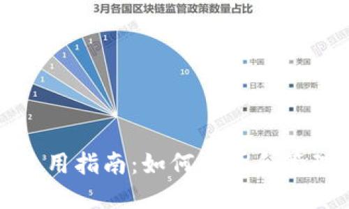 加密空间钱包使用指南：如何查看和管理你的数字资产