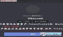 TokenPocket是一家专注于区块