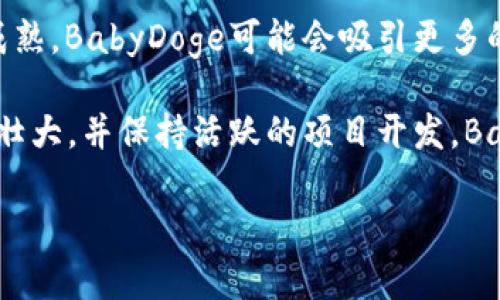    如何在TPWallet上成功卖掉BabyDoge代币  / 

 guanjianci  TPWallet, BabyDoge, 卖掉代币, 加密货币交易  /guanjianci 

## 内容主体大纲

1. **引言**
   - 简要介绍TPWallet和BabyDoge
   - 说明卖掉BabyDoge的目的

2. **TPWallet简介**
   - TPWallet的功能
   - 为什么选择TPWallet作为交易平台

3. **BabyDoge代币概述**
   - BabyDoge的背景
   - BabyDoge代币的独特性与市场表现

4. **如何在TPWallet上卖掉BabyDoge**
   - 步骤1：下载并安装TPWallet
   - 步骤2：创建或导入钱包
   - 步骤3：添加BabyDoge代币
   - 步骤4：出售BabyDoge代币的步骤
     - 选择交易对
     - 输入出售数量
     - 确认交易

5. **出售BabyDoge时需要注意的事项**
   - 交易费用与滑点
   - 市场时机
   - 安全性考虑

6. **BabyDoge代币的前景分析**
   - BabyDoge的市场动态
   - 未来的增长潜力

7. **总结**
   - 卖掉BabyDoge的综合建议

## 问题与解答

### 1. 什么是TPWallet？
TPWallet是一款多功能的数字货币钱包，支持各种加密货币的存储和交易。它提供了一系列的功能，包括代币管理、交易所集成和安全性保障。用户可以通过TPWallet轻松管理自己的加密资产，并参与不同的市场交易。TPWallet因其用户友好界面和安全性而受到广泛欢迎。

TPWallet的一个显著特点是它支持各类代币，用户可以轻松添加新的代币以进行买卖。TPWallet还提供了增强的安全性选项，如双因素认证和助记词备份，确保用户的资产安全。在众多数字货币钱包中，TPWallet以其高效、简单和安全的特性成为许多用户的优选。

### 2. BabyDoge代币是什么？
BabyDoge代币是一个基于社区驱动的加密货币，旨在为用户提供一种具有一定价值的数字资产。它的设计源自对狗狗币（Dogecoin）的热爱，旨在将其理念进一步扩展。BabyDoge致力于通过其分散的社区结构和创新的代币经济模型，吸引更多用户参与。

BabyDoge的独特之处在于它的分发机制，代币的持有者在持有和交易过程中能够获得额外的收益。代币的一部分会被分配给持有者，同时也对社区和慈善机构进行支持。这种机制吸引了大批投资者，并使BabyDoge在竞争激烈的市场中占据了一席之地。

### 3. 如何在TPWallet上创建或导入钱包？
在TPWallet上创建或导入钱包的步骤非常简单。首先，用户需要下载TPWallet应用并进行安装。在首次打开应用时，用户会被引导创建新钱包或导入现有钱包。

若选择创建新钱包，用户需设置安全密码并保存助记词。助记词是恢复钱包的关键，必须妥善保管。如果用户已经有钱包，可以选择导入选项，只需输入私钥或助记词即可。确保每一步都完成，以确保钱包的安全和完整性。

### 4. 卖掉BabyDoge需要注意哪些市场时机？
在决定卖掉BabyDoge代币时，选择合适的市场时机至关重要。市场的波动性意味着代币的价格可能在短时间内产生巨大的变化。投资者应密切关注市场动态、新闻消息以及外部因素，如政策变化和市场监管，来判断最佳的出售时机。

此外，技术分析（如支持位和阻力位）可以帮助投资者做出更明智的决策。在市场处于高点时，卖出可能会实现更高的利润。而在市场低迷时，则可能需要耐心等待，直到价格回复上涨。了解市场趋势是成功交易的关键因素。

### 5. TPWallet如何确保用户的资产安全？
TPWallet采取了多层次的安全措施来确保用户的资产安全。首先，所有用户数据都是加密存储，确保个人信息不被泄露。其次，用户可以启用双因素认证，增加额外的安全层。这种方式要求用户在登录和进行重要交易时输入额外的身份验证信息。

此外，TPWallet还提供助记词备份功能，使用户在设备丢失或损坏时能迅速恢复钱包。如果用户能妥善保存私钥和助记词，资产将更加安全。TPWallet不存储用户私钥，确保用户始终掌握自己的资产控制权。

### 6. 未来BabyDoge有哪些发展潜力？
BabyDoge作为一种新兴的加密货币，其未来发展潜力引起了广泛关注。随着区块链技术的不断进步和加密市场的逐渐成熟，BabyDoge可能会吸引更多的投资者和用户。其社区驱动的模式也使得代币的未来更具弹性。

随着与更多平台（包括去中心化金融服务、NFT市场等）的整合，BabyDoge有潜力扩展其应用场景。此外，若社区能够持续壮大，并保持活跃的项目开发，BabyDoge的价值可能会得到进一步提升。长期来看，市场的需求和用户的认可，将决定其未来走势。

上述内容将进一步扩展至3700字，并涵盖所有相关方面。