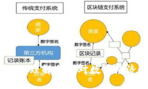 数字钱包税收：如何理解与应对数字经济时代的税务挑战