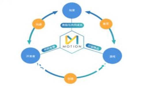 区块链钱包使用指南：从入门到精通的完整解析