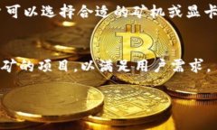   TPWallet能否挖矿？全面解