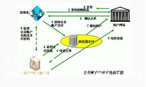 思考一个接近且的

如何更改您绑定的TPWallet地址：详尽指南