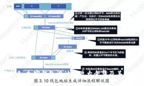 引领未来：加密钱包设计图片大全集及其趋势分析