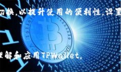  birihao TPWallet下载安装与登录教程视频/birihao