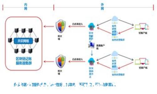 
DCEP数字货币钱包的使用全攻略：功能、优势与未来趋势