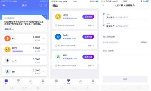 美国版TPWallet：全面解析与功能指南
TPWallet, 美国, 数字货币钱包, 加密货币/guanjianci

### 内容主体大纲

1. **引言**
   - TPWallet的简介
   - 美国市场的背景分析

2. **TPWallet的功能**
   - 钱包类型
   - 多种货币支持
   - 安全性与隐私保护
   - 用户友好界面

3. **TPWallet在美国的市场表现**
   - 市场需求分析
   - 竞争对手比较

4. **TPWallet的使用指南**
   - 如何注册与设置账户
   - 钱包的充值与提现流程
   - 如何进行数字货币交易

5. **TPWallet的未来发展**
   - 潜在的新功能
   - 市场前景预测

6. **用户反馈与使用体验**
   - 用户的正面评价
   - 批评意见与改进建议

7. **常见问题详解**
   - TPWallet是否安全？
   - 如何解决交易慢的问题？
   - TPWallet支持哪些币种？
   - 使用TPWallet需要支付费用吗？
   - 如何联系客服？
   - 如何管理我的资产？

---

### 引言

在数字货币不断发展的今天，各种数字货币钱包如雨后春笋般涌现。其中，TPWallet作为新兴的钱包之一，逐渐受到用户的青睐。尤其在美国市场，随着越来越多的用户开始关注加密货币的投资和使用，TPWallet也因此在功能和服务上不断进行，以满足多变的市场需求。本文将对美国版TPWallet进行全面解析，包括其功能、安全性、市场表现以及未来的发展趋势。

### TPWallet的功能

TPWallet提供了多种功能，以满足不同用户的需求。首先，它支持多种类型的钱包，包括在线钱包和离线钱包，使用户可以选择最适合他们的使用方式。其次，对于不同的数字货币，TPWallet提供了全方位的支持，包括比特币、以太坊，以及许多其他主流币种。安全性是TPWallet的一大亮点。用户的数据和资产都经过多重加密处理，以确保用户的隐私。同时，TPWallet的用户界面友好，使得即便是初学者也能轻松上手。

### TPWallet在美国的市场表现

美国市场是数字货币发展的重要阵地，因此TPWallet也在这里面临巨大的市场机遇与挑战。目前，美国用户对于数字货币钱包的需求不断上涨，越来越多的用户开始关注如何安全、高效地管理他们的数字资产。在这个市场背景下，TPWallet以其独特的功能和用户体验逐渐占领一席之地。在竞争方面，TPWallet自然也面临来自像Coinbase、Binance等知名钱包的压力，而如何加强自身的特色和服务是TPWallet需要不断思考的问题。

### TPWallet的使用指南

对于新用户而言，如何使用TPWallet是一个关键问题。在这里，我们将详细介绍注册流程、账户设置，以及如何进行充值和提现。首先，用户需要在TPWallet官方网站上注册一个账户，填写必要的信息并进行身份验证。设置完成后，用户可以方便地进行数字货币的充值与提现。交易过程也很简单，用户只需选择欲交易的币种、输入金额，并确认交易。在整个过程中，用户体验都会得到保障，使得每一次交易都能顺畅进行。

### TPWallet的未来发展

面向未来，TPWallet有诸多潜在的发展方向。例如，随着DeFi（去中心化金融）和NFT（非同质化代币）的崛起，TPWallet有可能加入这些模块，为用户提供更为多样的服务。同时，未来的市场预测也表明，随着五年内数字货币的普及，TPWallet有望成为美国市场上的领军者之一。

### 用户反馈与使用体验

用户的使用体验是衡量一个数字货币钱包成功与否的重要标准。TPWallet的用户评价普遍正面，许多用户对其简洁的界面和高效的服务表示满意。然而，用户也提出了一些批评意见，例如在高峰期系统的响应速度有所下降等。为了能够不断提升用户满意度，TPWallet也在考虑针对这些批评意见进行改进。

### 常见问题详解

#### TPWallet是否安全？
安全性是用户最为关注的问题之一。TPWallet采用银行级别的加密技术，确保用户的资金和数据安全。此外，定期的安全审计和漏洞测试也在进行中，旨在最大限度地保护用户信息不被泄露或盗取。

#### 如何解决交易慢的问题？
交易延迟通常受到网络拥堵和交易量的影响。TPWallet为了提升用户的交易体验，已经与主要的区块链网络进行了，以减少交易的确认时间。同时，用户也可以通过选择不同的交易手续费来加快确认速度。

#### TPWallet支持哪些币种？
TPWallet支持多种主流的数字货币，包括比特币、以太坊、Ripple等。同时，TPWallet也在不定期地增加新币种，以满足不同用户的需求。用户可以通过官网查看最新的支持币种列表。

#### 使用TPWallet需要支付费用吗？
在TPWallet上进行交易通常会涉及网络费用，这部分费用由区块链网络收取。然而，TPWallet对其服务没有额外的费用。用户在进行交易时，可以根据交易的急迫程度自行选择手续费。

#### 如何联系客服？
TPWallet为用户提供了多种联系客服的方式。用户可以通过官方网站的在线客服系统、社交媒体或发送电子邮件与客服联系。客服团队会在第一时间内响应用户的问题与反馈。

#### 如何管理我的资产？
TPWallet提供了功能强大的资产管理界面，用户可以轻松查看资产分布、交易历史等信息。同时，系统也会定期提醒用户进行资产的风险评估，以资产配置。用户还可以设置资产的安全级别，包括开启双重认证等措施，以增强账户安全性。

以上各个部分将构成详细的内容，涵盖TPWallet的特性、市场情况及用户体验等多个角度，为用户提供全面的信息和指导。