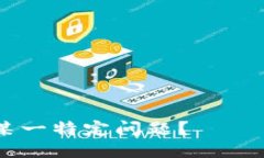 接近的  TPWallet密钥泄漏：