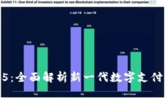 数字钱包0091015：全面解析