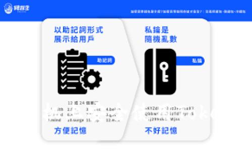 如何在华为手机上安全使用TokenPocket钱包