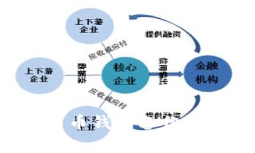 如何有效查找数字币钱包备份：实用技巧与全指南