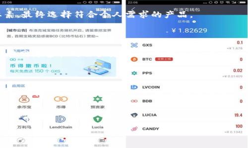   全面解析加密数字货币钱包APP的选择与使用 / 

 guanjianci 加密数字货币, 钱包APP, 数字资产, 安全性 /guanjianci 

## 内容主体大纲

1. **引言**
   - 介绍加密数字货币的发展背景
   - 钱包APP的定义和重要性
   - 本文目的和结构概述

2. **加密数字货币钱包的类型**
   - 热钱包和冷钱包的区别
   - 移动钱包和桌面钱包的比较
   - 硬件钱包的优势

3. **选择加密钱包APP时应考虑的因素**
   - 安全性
   - 用户体验和界面友好性
   - 支持的加密货币种类
   - 交易费用

4. **使用加密钱包APP的基本操作**
   - 注册和设置钱包
   - 如何收发加密货币
   - 查看资产和交易记录

5. **加密钱包的安全性如何保障**
   - 私钥和公钥的概念
   - 双重认证的重要性
   - 安全备份的必要性

6. **未来数字货币钱包的趋势**
   - 整合金融服务
   - 用户行为分析
   - 去中心化钱包的崛起

7. **常见问题解答**
   - 加密钱包APP有哪些推荐？
   - 如果我的钱包被盗了怎么办？
   - 加密钱包和交易所有什么区别？
   - 如何选择适合自己的钱包APP？
   - 加密货币转账的速度和费用如何？
   - 如何保护我的数字资产安全？

---

## 引言

随着数字货币的迅速发展，加密数字货币钱包已经成为每个数字资产投资者不可或缺的一部分。从比特币到以太坊，这些虚拟货币为人们提供了新的投资方式和Financial Freedom。然而，如何安全地存储和管理这些数字资产，钱包APP的选择显得尤为重要。

本文将对加密数字货币钱包APP展开全面解析，包括钱包类型、选择因素、使用方法、安全保障措施以及未来发展趋势等多个方面，以帮助用户更好地理解并安全使用这些工具。

## 加密数字货币钱包的类型

### 热钱包和冷钱包的区别

在加密数字货币领域，钱包根据连接互联网的状态分为热钱包和冷钱包。热钱包是指与互联网连接的数字钱包，便于交易，适合频繁使用。例如，Smartphone上的钱包APP就是典型的热钱包，而冷钱包则是指不连接互联网的.storage设备，适合长期存储，比如硬件钱包。

热钱包便利性强，但风险也大；而冷钱包安全性高，但使用麻烦，适合长期持有。因此，选择何种钱包应根据个人的使用习惯和资产规模做衡量。

### 移动钱包和桌面钱包的比较

移动钱包一般是手机APP，方便随时随地交易，桌面钱包则是在个人电脑上使用的程序，安全性相对高一些。移动钱包的吸引力在于其便捷，但需要确保手机的安全性；桌面钱包则适合高级用户，要求用户具备一定的技术能力。

### 硬件钱包的优势

硬件钱包作为冷钱包的一种，因其高安全性而备受欢迎。它们以物理设备的形式存在，私钥保存在设备中，防止在线威胁。虽然初期投资较大，但长远来看，安全性和资产保护值得投资者考虑。

## 选择加密钱包APP时应考虑的因素

### 安全性

对于数字货币来说，安全性是重中之重。选择钱包APP时，首先要查看其是否提供强大的安全功能，如双重认证、备份选项等。此外，钱包应具有良好的公司信誉和用户反馈，以防受到黑客攻击或欺诈。

### 用户体验和界面友好性

用户体验直接影响到使用感受，选择钱包APP时，用户应注意其界面的友好性、功能的易用性。优质钱包APP会提供清晰的交易历史记录、简单的界面布局等，帮助用户轻松上手。

### 支持的加密货币种类

不同的钱包APP支持的加密货币种类也不尽相同，用户在选择时应根据自身投资组合，优先选择支持所需数字货币的钱包。某些钱包APP可能只支持主流币种，而不支持一些小众币种。

### 交易费用

使用加密钱包APP也会涉及到相应的交易费用，不同的Wallet收费标准各不相同。在选择时应考虑到这些费用的高低，避免不必要的经济损失。

## 使用加密钱包APP的基本操作

### 注册和设置钱包

为了使用加密钱包APP，首先需要进行注册，提供一些基本的信息。在这个过程中，用户需要设定一个强密码并获取备份短语，这对后续找回钱包至关重要。

### 如何收发加密货币

每个钱包APP的收发操作略有不同，最基本的流程是用户需要生成一个接收地址，然后将其提供给发送方，进行加密货币的转账。而在发送加密货币时，用户需要输入接收方的地址并确认交易金额。

### 查看资产和交易记录

用户可以通过钱包APP随时查看自己的资产状况和交易历史。这通常在钱包的“资产”或“交易记录”标签下进行，了解资产的变动情况至关重要。

## 加密钱包的安全性如何保障

### 私钥和公钥的概念

私钥和公钥是加密钱包的核心，私钥相当于钱包的密码，而公钥则是由私钥生成的，类似于银行账号。用户必须保障私钥的安全，一旦他人获取到私钥，将可能导致资产被盗。

### 双重认证的重要性

双重认证即在进行高风险操作时，用户必须通过第二种方式进行身份验证，以增加账户的安全性。在选择钱包APP时，优先选择提供双重认证的应用可以显著提高安全保障。

### 安全备份的必要性

用户需要定期备份密码和私钥，以便在设备丢失或损坏的情况下恢复资金。很多钱包提供了安全备份选项，用户应仔细阅读并按照说明进行操作。

## 未来数字货币钱包的趋势

### 整合金融服务

随着数字货币的发展，许多钱包APP开始逐步整合更多的金融服务，如借贷、保险等，提供更全面的资产管理功能。这将会吸引更多的用户进入数字货币领域，并提供更多的使用场景。

### 用户行为分析

未来，钱包APP可能会通过用户行为分析来产品功能和用户体验，为用户提供更个性化的服务。这将使得用户在使用过程中获得更加顺畅的体验。

### 去中心化钱包的崛起

随着去中心化金融（DeFi）的兴起，去中心化钱包逐渐成为趋势。相比中心化钱包，去中心化钱包在安全性和资产控制权方面将带来更高的保障。

## 常见问题解答

### 加密钱包APP有哪些推荐？

在选择加密钱包APP时，一些知名的选择包括Coinbase、Trust Wallet和Exodus等。这些钱包在界面友好、手续费透明、安全性高等方面都有良好的反馈。

### 如果我的钱包被盗了怎么办？

如果用户发现钱包被盗，首先应立即更换所有与之关联的密码，若使用双重认证亦应立刻启用。同时，要及时联系钱包服务商，并查看是否有找回资产的途径。

### 加密钱包和交易所有什么区别？

加密钱包的主要功能是存储和管理数字资产，而交易所则主要用于买卖数字货币。值得注意的是，大部分交易所本身也提供钱包服务，但建议用户在交易之外将资产转移到自己的钱包中以提高安全性。

### 如何选择适合自己的钱包APP？

选择适合自己的钱包APP需要考虑个人使用习惯、资产种类、交易频率等因素，并结合安全性、用户体验等多种要素，最终选择符合个人需求的产品。

### 加密货币转账的速度和费用如何？

加密货币转账的速度和费用与所选的区块链网络及其当前的网络拥堵情况有关，如比特币和以太坊的网络费用在网络繁忙时会显著上升，而转账速度亦会受影响。投资者应事先了解相关信息以做出更好的决策。

### 如何保护我的数字资产安全？

保护数字资产安全的关键在于选择高安全性的钱包，及时备份私钥和密码，启用双重认证，同时定期审查账户活动，确保个人设备安全，避免受到钓鱼攻击和恶意软件的侵害。

---

以上为《全面解析加密数字货币钱包APP的选择与使用》的内容大纲及各个部分的详细思考，希望对用户有所帮助！