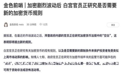 TP钱包支付密码使用指南与常见问题解答