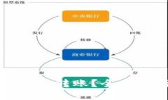 加密钱包如何安全转账？全面解析和操作指南