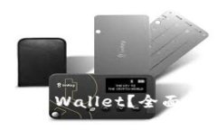 ### 什么是TP Wallet？全面解析及使用指南