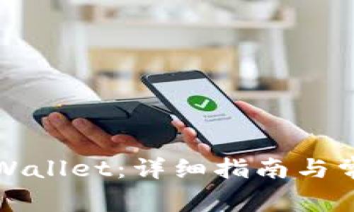 如何注册TPWallet：详细指南与常见问题解答