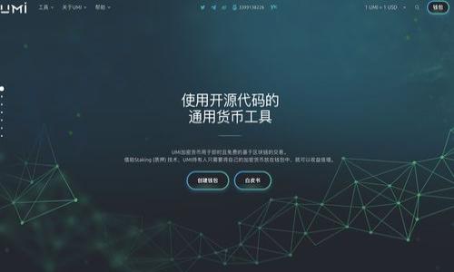 besqi如何安全保存TPWallet私钥，防止资产丢失/besqi
TPWallet, 私钥保存, 数字资产, 安全策略/guanjianci

### 内容主体大纲

1. **引言**
    - 什么是TPWallet
    - 私钥在数字资产管理中的重要性

2. **私钥概念和作用**
    - 私钥的定义
    - 私钥在TPWallet中的具体作用
    - 私钥与公钥的关系

3. **私钥泄露的风险**
    - 如何私钥被泄露的
    - 泄露后可能造成的后果

4. **安全保存私钥的最佳实践**
    - 创建强密码
    - 使用硬件钱包
    - 纸质备份
    - 加密存储
    - 零信任环境

5. **TPWallet的安全功能**
    - 多重签名技术
    - 生物识别技术
    - 二次验证机制

6. **其他安全措施**
    - 定期更新和审核安全措施
    - 使用防病毒软件和安全网络
    - 签名交易检查

7. **总结**
    - 私钥安全的重要性
    - 个人责任与资产保护

### 内容展开

#### 引言

随着区块链技术的发展，TPWallet作为一种数字资产管理工具愈发受到大众关注。在TPWallet中，私钥承担着极其重要的角色，决定着用户数字资产的安全。然而，私钥一旦被泄露，可能导致严重的资产损失。因此，掌握有效的私钥保存技巧，成为每个数字资产拥有者的必修课。

#### 私钥概念和作用

##### 私钥的定义

私钥是一个在加密算法中生成的串，它是用户用来访问和管理其数字资产（比如加密货币）的凭证。私钥与公钥对称存在，而公钥则可以公开分享。

##### 私钥在TPWallet中的具体作用

在TPWallet中，私钥用于签署交易并提供访问权限。例如，当用户想要转账时，私钥将对交易进行签名，从而确认用户的身份。如果没有私钥，用户将无法进行任何交易。

##### 私钥与公钥的关系

简单来说，公钥可以理解为一个“地址”，是用户共享给他人的信息；而私钥则是一个“密码”，只有用户自己保管。私钥与公钥相互依赖，确保只有持有私钥的人才能对钱包中的资产进行操作。

#### 私钥泄露的风险

##### 如何私钥被泄露的

私钥可能因多种原因泄露，如恶意软件、网络钓鱼、公开分享等。特别是连接到不安全网络的设备更容易成为攻击者的目标，导致私钥被远程获取。

##### 泄露后可能造成的后果

一旦私钥被拥有者以外的任何人获取，该人便可以无限制地对钱包进行操作，导致无可挽回的资产损失。很多时候，这种损失是永久性的，因为区块链的特性使得一旦交易被确认就无法撤回。

#### 安全保存私钥的最佳实践

##### 创建强密码

强密码是保护私钥的第一道防线。建议使用包括字母、数字、特殊符号的复杂组合，且每次更换密码时避免使用明显的个人信息。

##### 使用硬件钱包

硬件钱包是存储私钥的理想选择，因为它们专为保护用户的私钥而设计。即使连接到计算机，它们也能保持信息的安全。

##### 纸质备份

将私钥打印并保存在安全的地点是一个常见的做法，但需确保这份纸质备份不易被他人发现。不要在网上或设备上记录私钥。

##### 加密存储

如果选择将私钥存储在电子设备上，务必使用强加密技术，确保只有自己能解密与访问。

##### 零信任环境

假设您的设备随时可能被攻击，减少个人设备泄露风险其实是确保私钥安全必不可少的一步。例如，定期更换设备、避免登录公共WiFi等。

#### TPWallet的安全功能

##### 多重签名技术

TPWallet支持多重签名，这项技术要求多个用户的签名才能完成交易，显著提高资产的安全性。

##### 生物识别技术

一些TPWallet版本实现了生物识别技术，如指纹识别或面部识别，可以进一步增加安全层级，保护用户的私钥。

##### 二次验证机制

通过手机短信或邮件进行二次验证，确保操作者为钱包的真正拥有者，是确保交易安全的有效方式。

#### 其他安全措施

##### 定期更新和审核安全措施

保持软件和防病毒程序的更新至关重要。确保TPWallet及相关软件均处于最新版本，减少安全漏洞的风险。

##### 使用防病毒软件和安全网络

使用高质量的防病毒软件以及安全的网络连接，可以有效阻止恶意软件对设备的攻击，为私钥保驾护航。

##### 签名交易检查

在发送任何交易前，务必仔细检查交易的确认信息，确保所有信息无误，避免损失。

#### 总结

私钥的安全性是数字资产存储与管理的核心。每个用户都有责任保护自己的私钥，从而确保资产不被轻易窥得。维护数字资产的安全，需要时刻保持警惕，遵循相应的安全措施与最佳实践。

### 相关问题

1. **私钥丢失后该怎么办？**
2. **如何辨别钓鱼网站以保护私钥？**
3. **硬件钱包和软件钱包的优缺点是什么？**
4. **定期更换私钥有什么好处？**
5. **有哪些常见的私钥保护工具？**
6. **如何安全地分享公钥而不暴露私钥？**

接下来，我将逐一详细介绍这些相关问题。