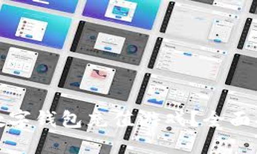 哪里能用数字钱包充值游戏?全面指南与推荐