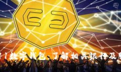 0111数字钱包：了解相关银行及服务
