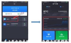 史上最全的区块链钱包：选择与使用指南