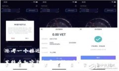 思考一个接近且的莱特币加密钱包常见问题解析