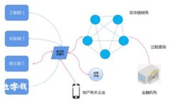 数字钱包在中国的全国试点进展与应用前景